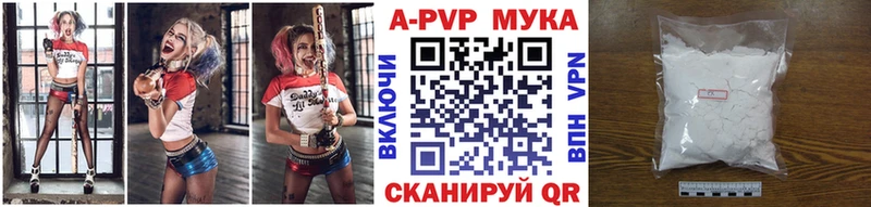 blacksprut зеркало  Артёмовский  A PVP кристаллы  где найти  
