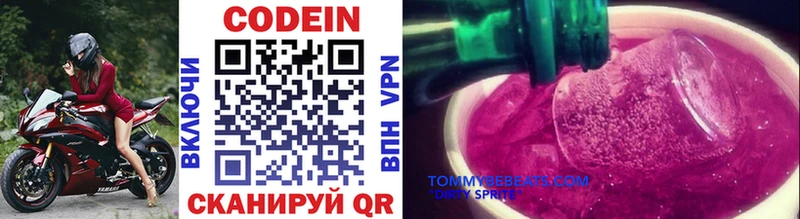 Кодеин напиток Lean (лин)  наркота  Артёмовский 