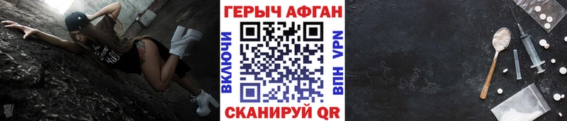 Героин хмурый  цена   Артёмовский 