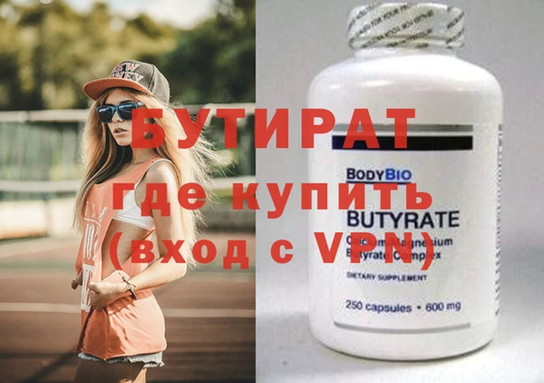 бутират Арсеньев